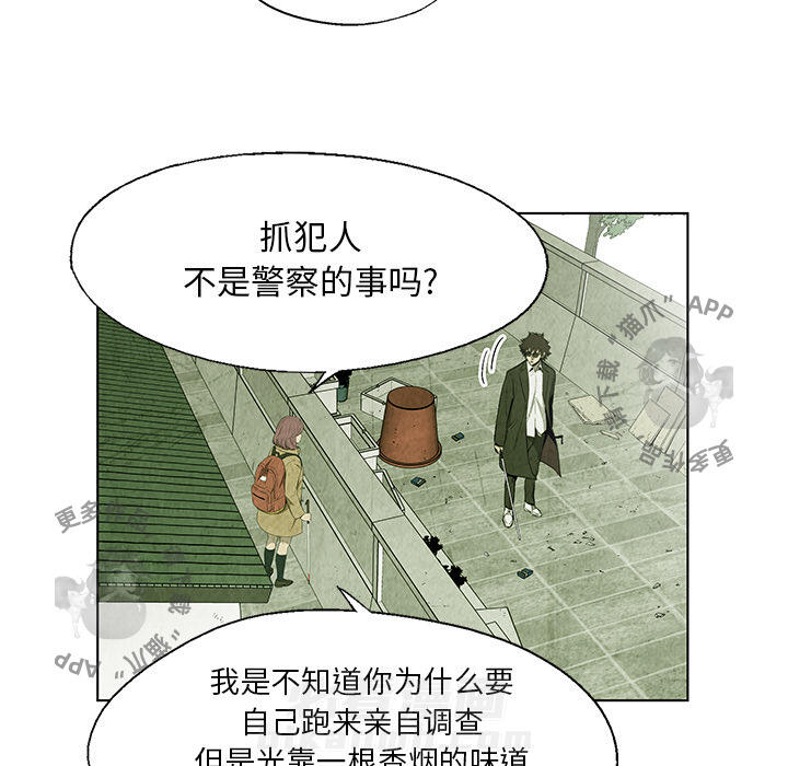 《腥红之眼》漫画最新章节第20话 20免费下拉式在线观看章节第【47】张图片