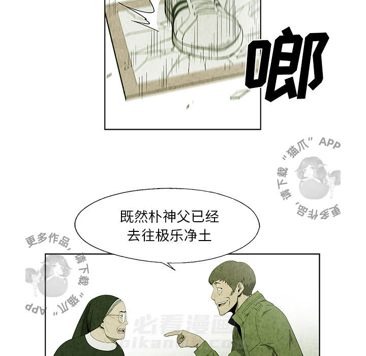 《腥红之眼》漫画最新章节第20话 20免费下拉式在线观看章节第【8】张图片