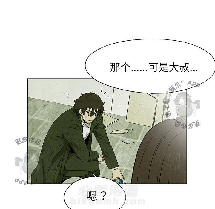 《腥红之眼》漫画最新章节第20话 20免费下拉式在线观看章节第【48】张图片