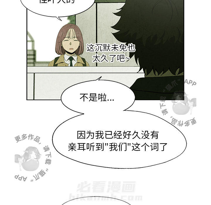 《腥红之眼》漫画最新章节第20话 20免费下拉式在线观看章节第【42】张图片