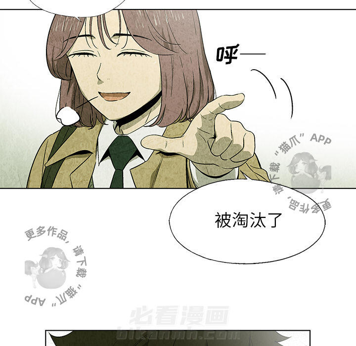 《腥红之眼》漫画最新章节第20话 20免费下拉式在线观看章节第【29】张图片