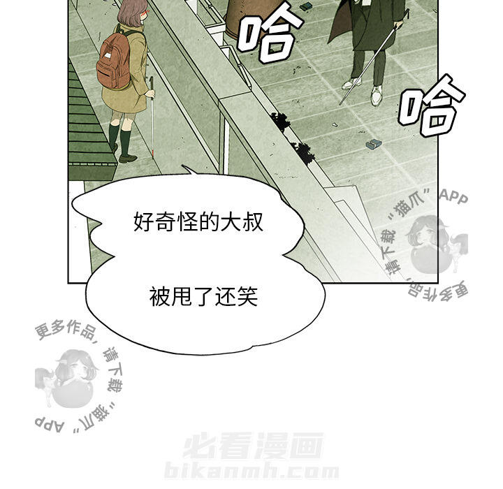 《腥红之眼》漫画最新章节第20话 20免费下拉式在线观看章节第【26】张图片