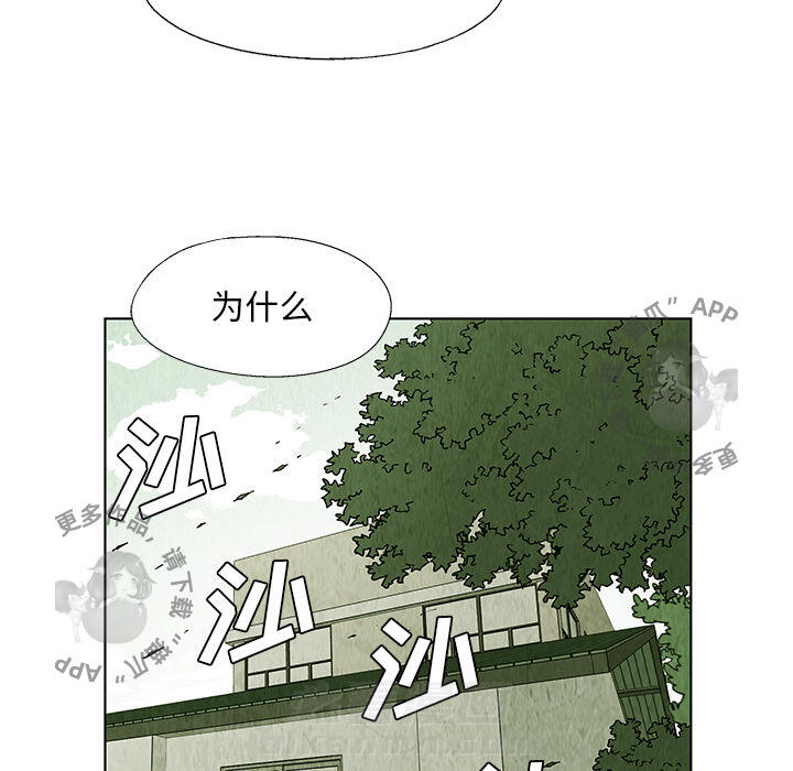 《腥红之眼》漫画最新章节第20话 20免费下拉式在线观看章节第【40】张图片