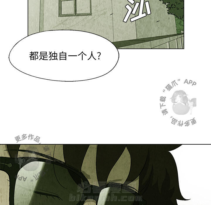 《腥红之眼》漫画最新章节第20话 20免费下拉式在线观看章节第【39】张图片