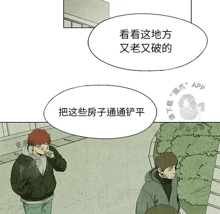 《腥红之眼》漫画最新章节第20话 20免费下拉式在线观看章节第【22】张图片