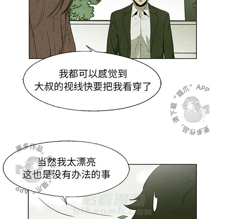 《腥红之眼》漫画最新章节第20话 20免费下拉式在线观看章节第【32】张图片