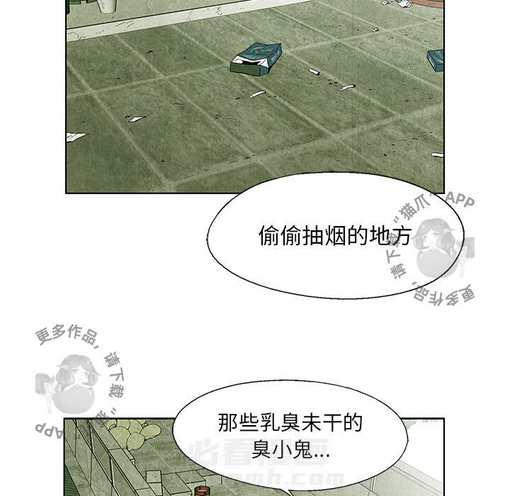 《腥红之眼》漫画最新章节第20话 20免费下拉式在线观看章节第【55】张图片