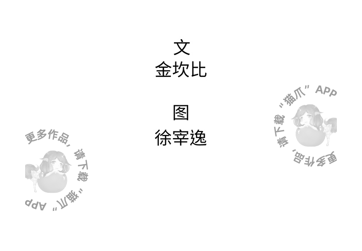 《腥红之眼》漫画最新章节第20话 20免费下拉式在线观看章节第【66】张图片