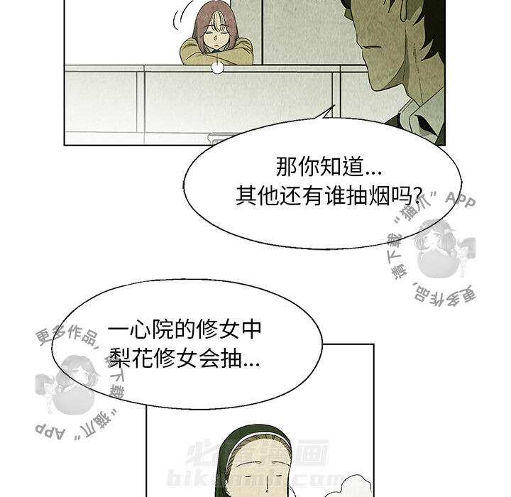 《腥红之眼》漫画最新章节第20话 20免费下拉式在线观看章节第【52】张图片