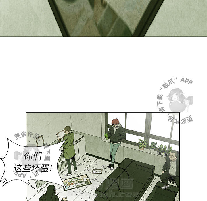 《腥红之眼》漫画最新章节第20话 20免费下拉式在线观看章节第【11】张图片