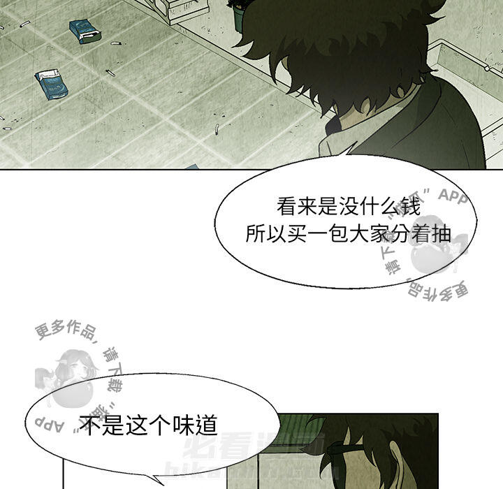 《腥红之眼》漫画最新章节第20话 20免费下拉式在线观看章节第【53】张图片