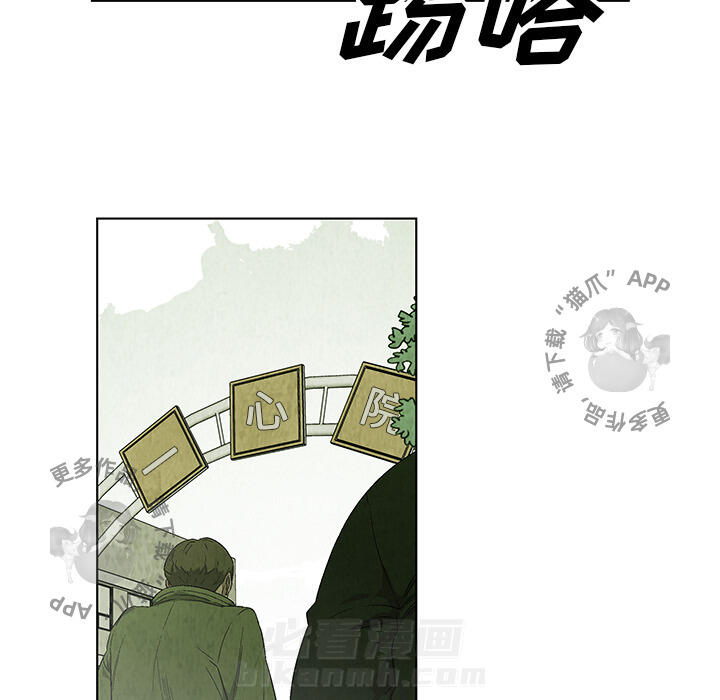 《腥红之眼》漫画最新章节第20话 20免费下拉式在线观看章节第【24】张图片