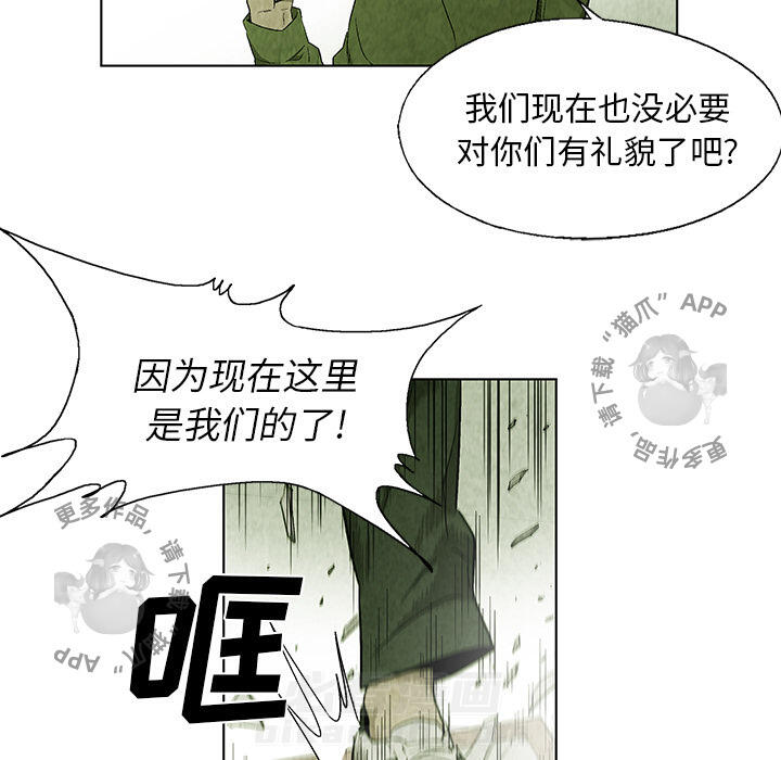 《腥红之眼》漫画最新章节第20话 20免费下拉式在线观看章节第【9】张图片