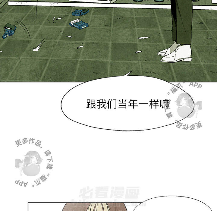 《腥红之眼》漫画最新章节第20话 20免费下拉式在线观看章节第【57】张图片