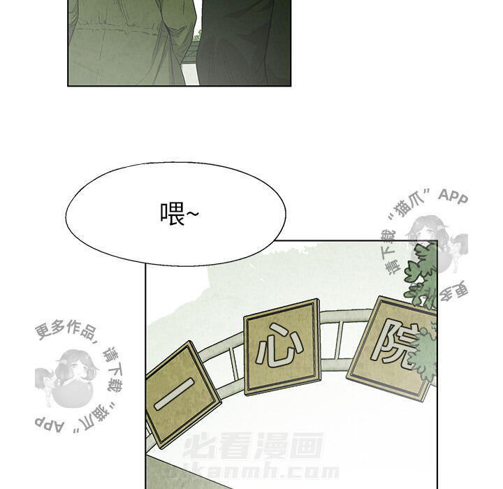 《腥红之眼》漫画最新章节第20话 20免费下拉式在线观看章节第【23】张图片