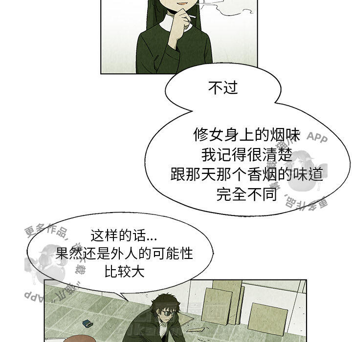 《腥红之眼》漫画最新章节第20话 20免费下拉式在线观看章节第【51】张图片