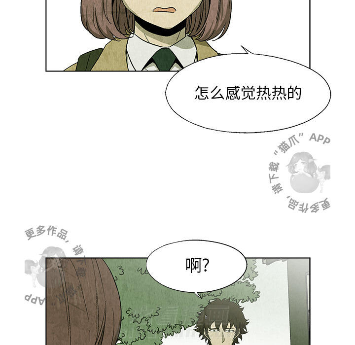 《腥红之眼》漫画最新章节第20话 20免费下拉式在线观看章节第【33】张图片