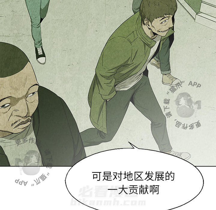 《腥红之眼》漫画最新章节第20话 20免费下拉式在线观看章节第【21】张图片