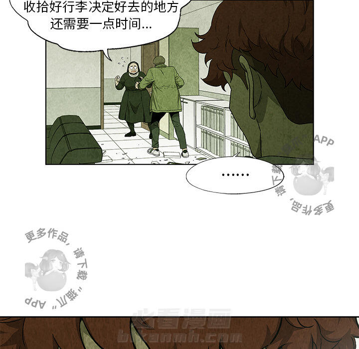 《腥红之眼》漫画最新章节第20话 20免费下拉式在线观看章节第【4】张图片