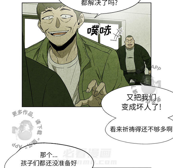 《腥红之眼》漫画最新章节第20话 20免费下拉式在线观看章节第【5】张图片