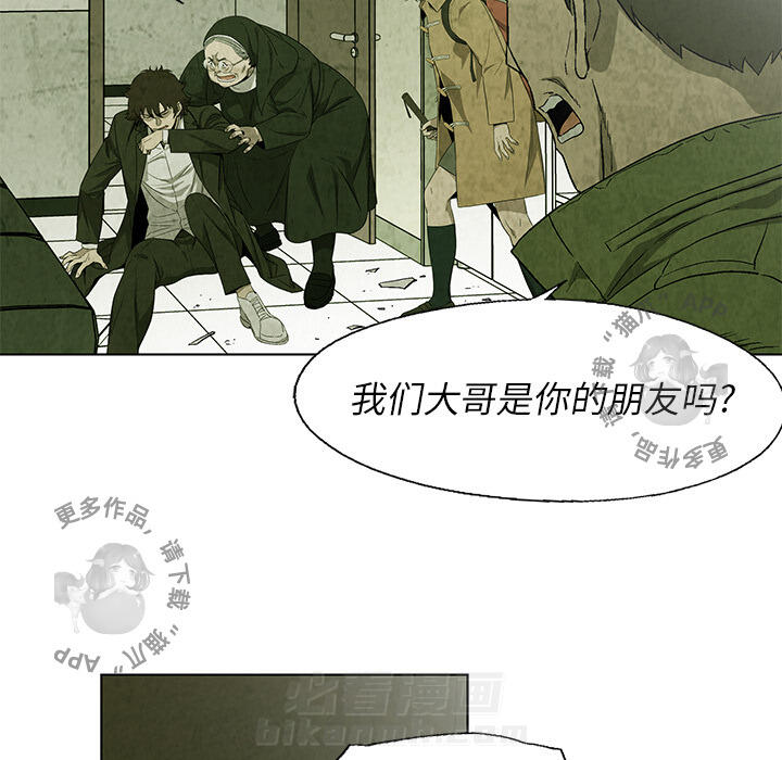 《腥红之眼》漫画最新章节第21话 21免费下拉式在线观看章节第【34】张图片