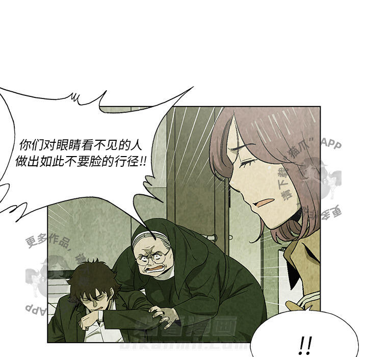 《腥红之眼》漫画最新章节第21话 21免费下拉式在线观看章节第【32】张图片