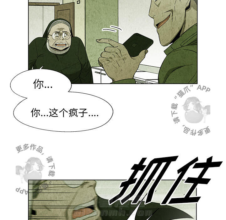 《腥红之眼》漫画最新章节第21话 21免费下拉式在线观看章节第【63】张图片