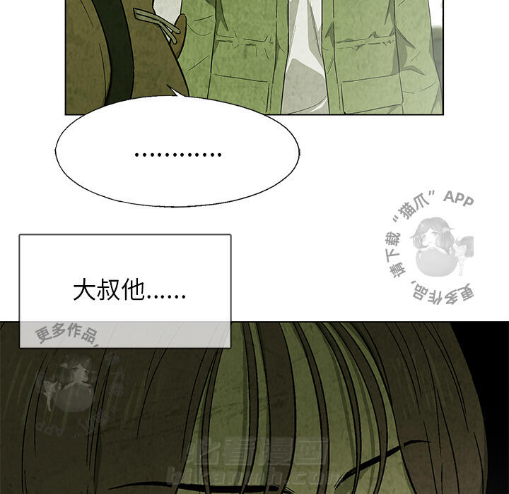 《腥红之眼》漫画最新章节第21话 21免费下拉式在线观看章节第【30】张图片