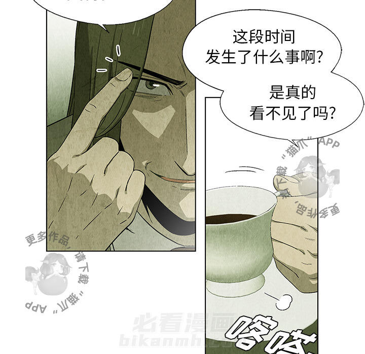 《腥红之眼》漫画最新章节第22话 22免费下拉式在线观看章节第【13】张图片