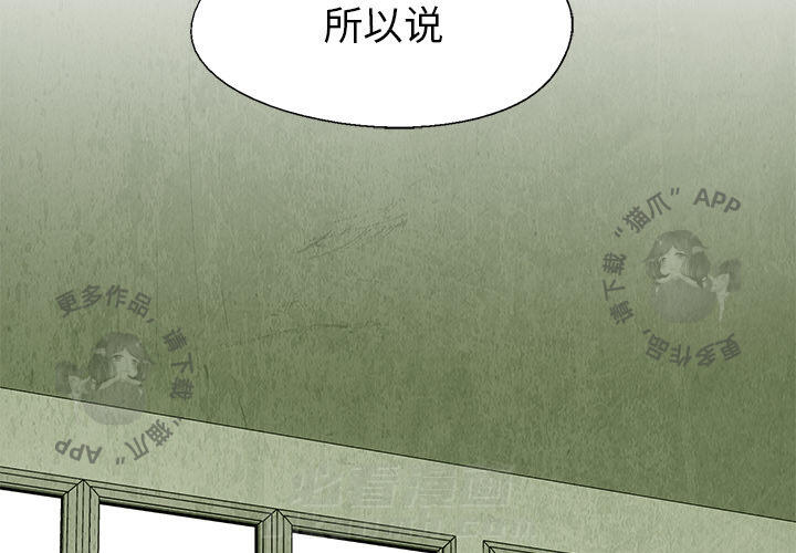 《腥红之眼》漫画最新章节第22话 22免费下拉式在线观看章节第【47】张图片