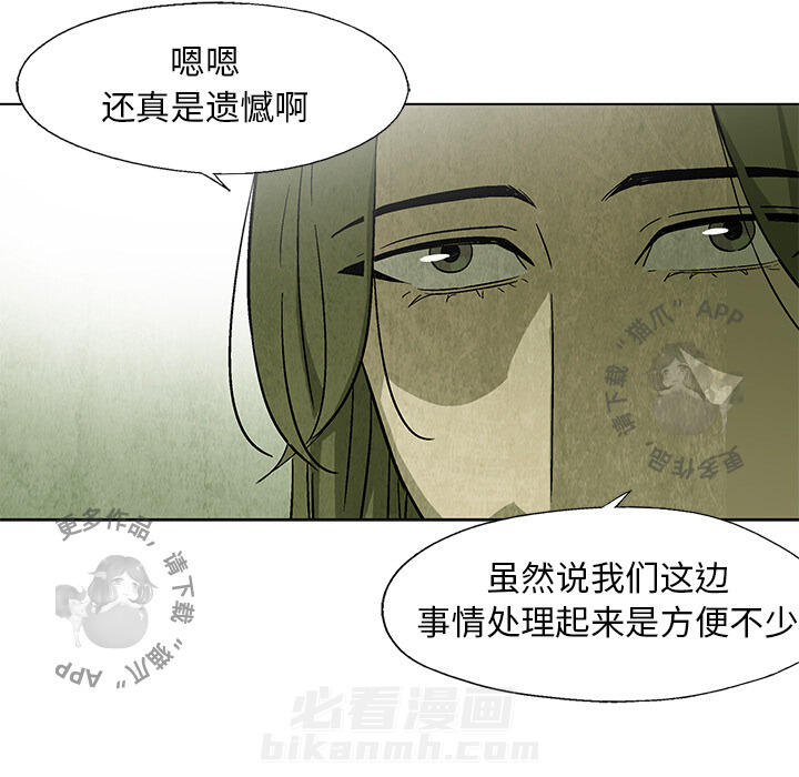 《腥红之眼》漫画最新章节第22话 22免费下拉式在线观看章节第【10】张图片