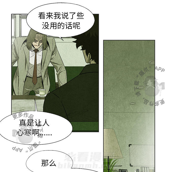 《腥红之眼》漫画最新章节第23话 23免费下拉式在线观看章节第【62】张图片