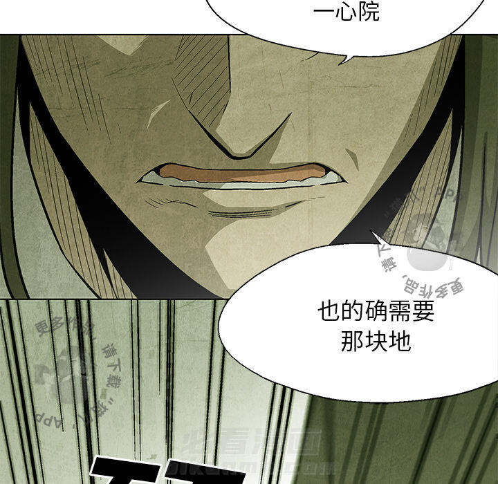 《腥红之眼》漫画最新章节第23话 23免费下拉式在线观看章节第【69】张图片