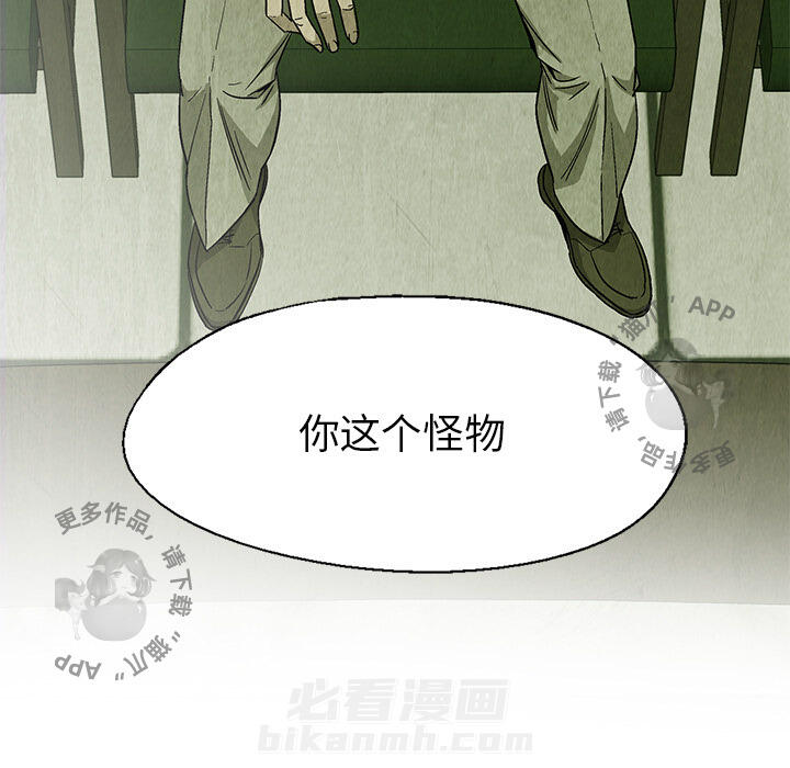 《腥红之眼》漫画最新章节第23话 23免费下拉式在线观看章节第【7】张图片