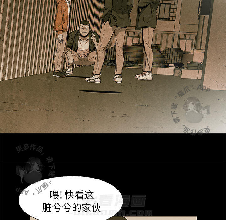 《腥红之眼》漫画最新章节第23话 23免费下拉式在线观看章节第【33】张图片