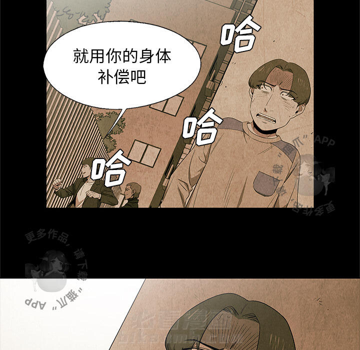 《腥红之眼》漫画最新章节第23话 23免费下拉式在线观看章节第【27】张图片