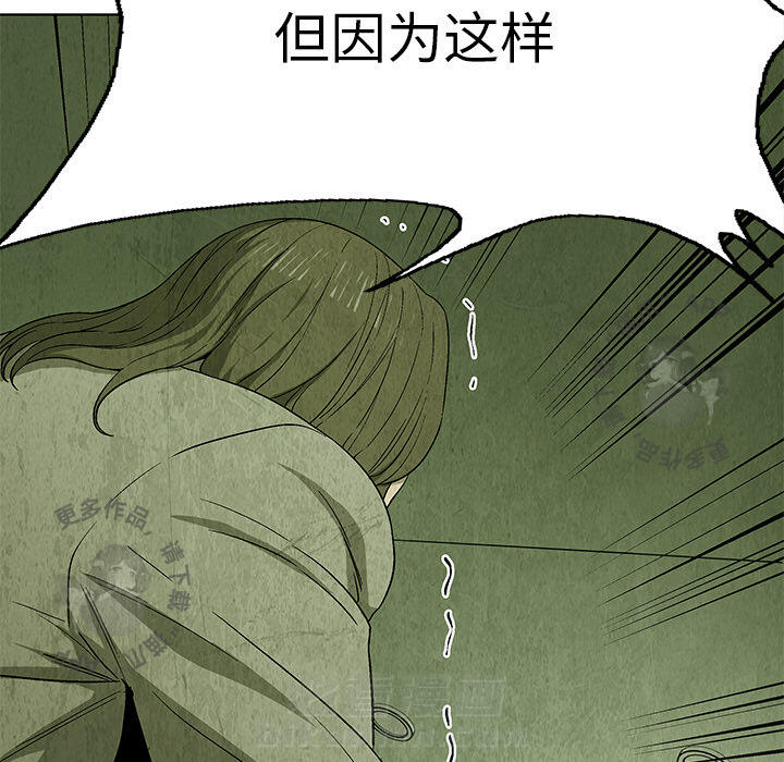 《腥红之眼》漫画最新章节第23话 23免费下拉式在线观看章节第【66】张图片