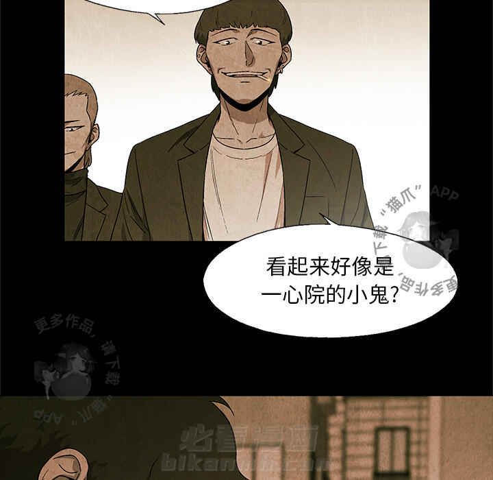 《腥红之眼》漫画最新章节第23话 23免费下拉式在线观看章节第【32】张图片