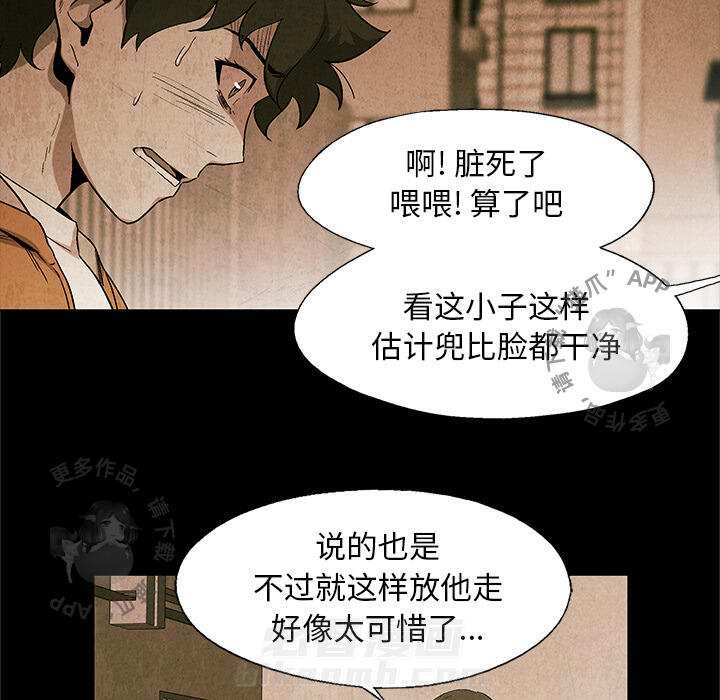 《腥红之眼》漫画最新章节第23话 23免费下拉式在线观看章节第【31】张图片