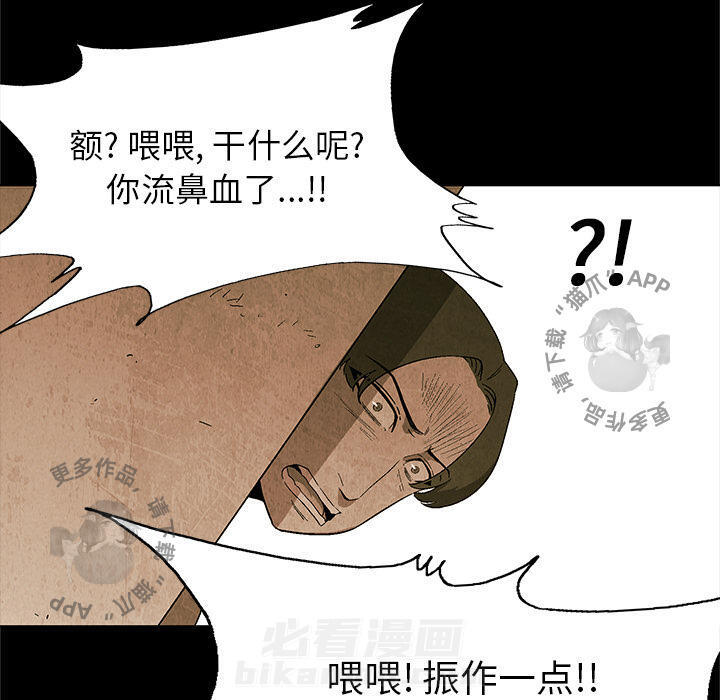 《腥红之眼》漫画最新章节第23话 23免费下拉式在线观看章节第【21】张图片