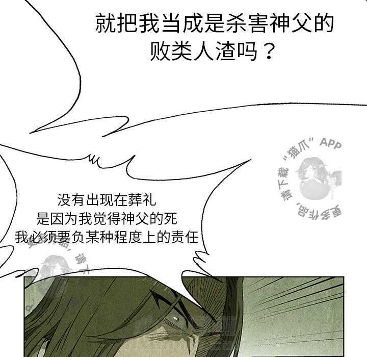 《腥红之眼》漫画最新章节第23话 23免费下拉式在线观看章节第【64】张图片