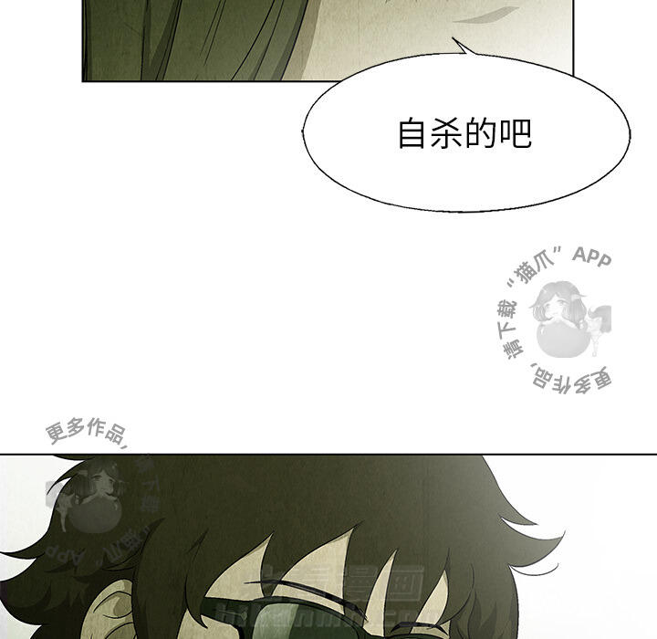 《腥红之眼》漫画最新章节第23话 23免费下拉式在线观看章节第【47】张图片