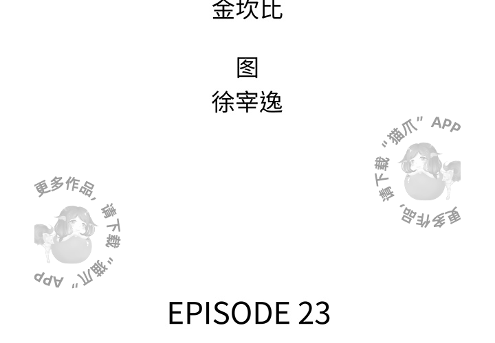 《腥红之眼》漫画最新章节第23话 23免费下拉式在线观看章节第【77】张图片