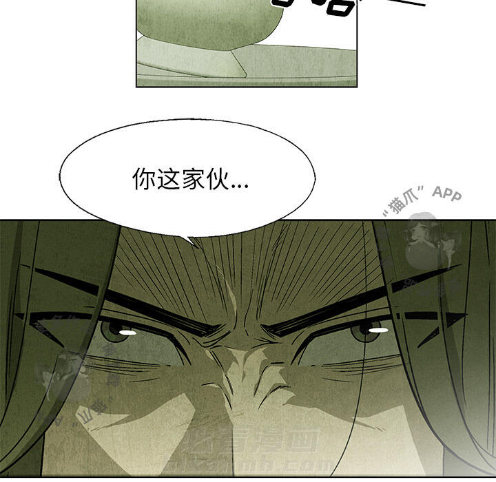 《腥红之眼》漫画最新章节第23话 23免费下拉式在线观看章节第【71】张图片