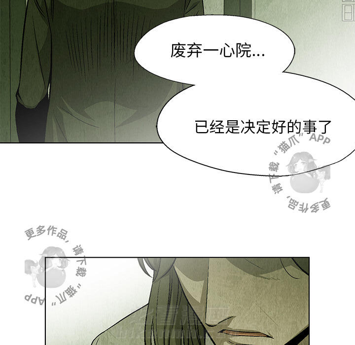 《腥红之眼》漫画最新章节第23话 23免费下拉式在线观看章节第【54】张图片