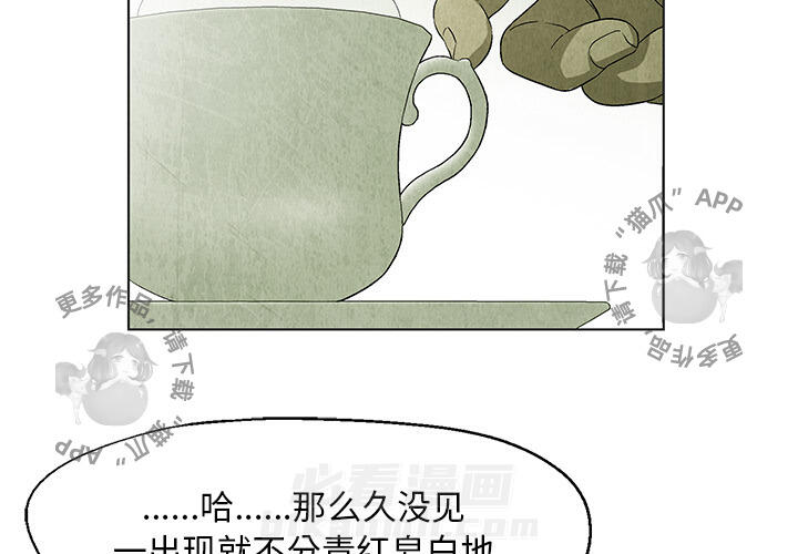 《腥红之眼》漫画最新章节第23话 23免费下拉式在线观看章节第【75】张图片