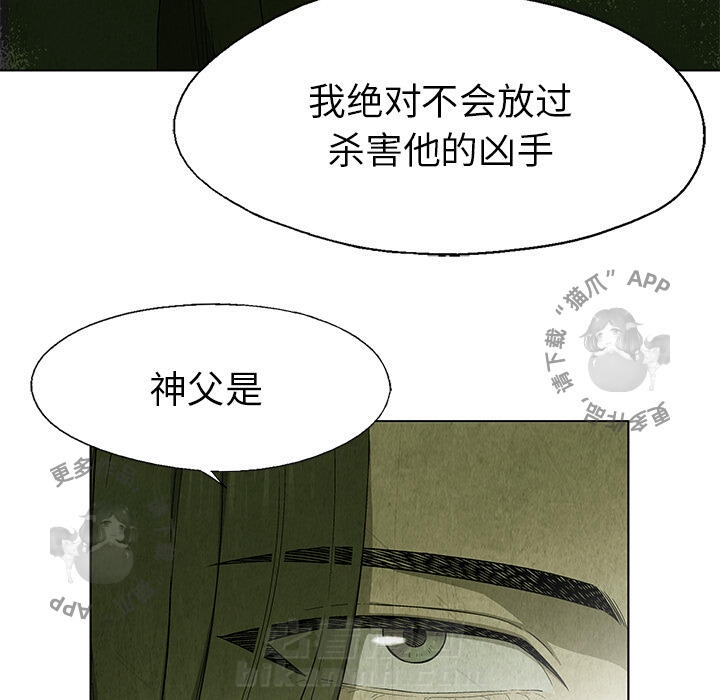 《腥红之眼》漫画最新章节第23话 23免费下拉式在线观看章节第【48】张图片