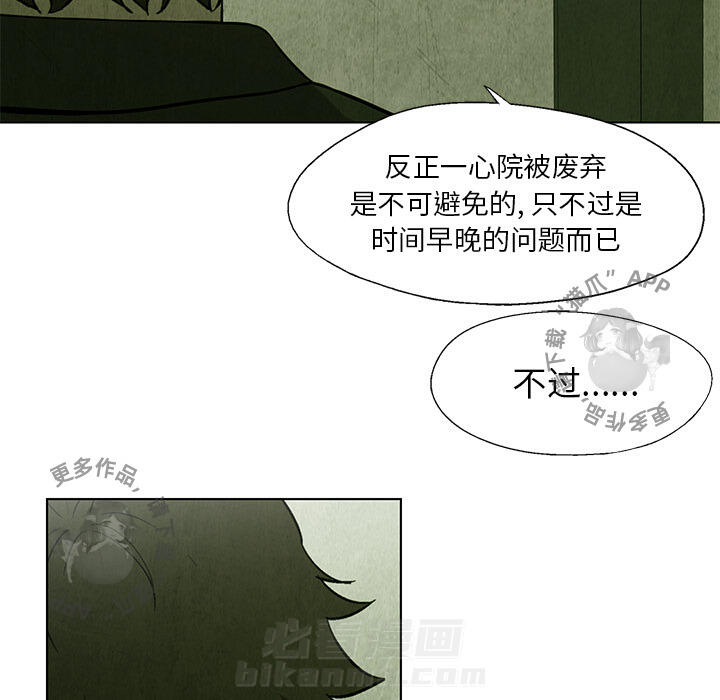 《腥红之眼》漫画最新章节第23话 23免费下拉式在线观看章节第【52】张图片