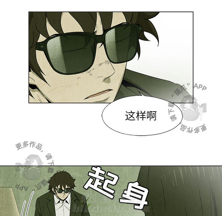 《腥红之眼》漫画最新章节第23话 23免费下拉式在线观看章节第【60】张图片