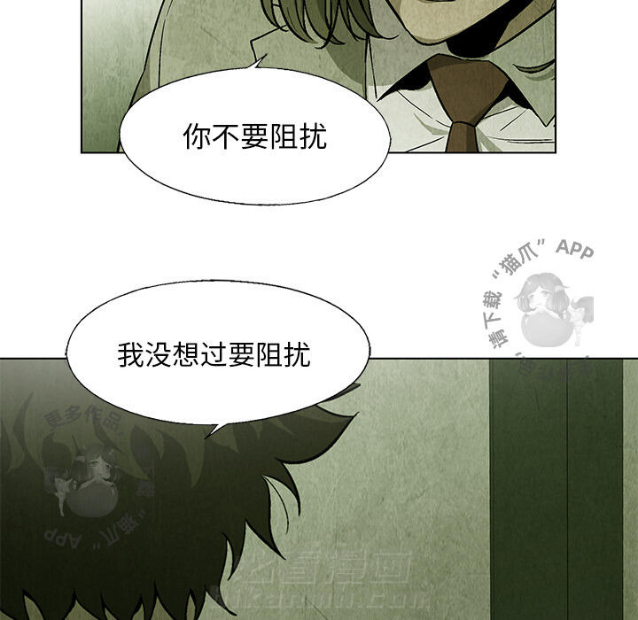 《腥红之眼》漫画最新章节第23话 23免费下拉式在线观看章节第【53】张图片